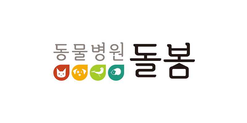 동물병원 돌봄