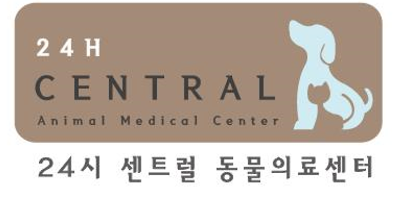 시흥24시센트럴동물의료센터