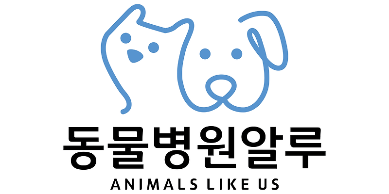 동물병원알루
