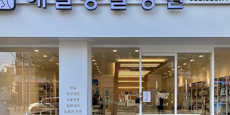 해솔 동물병원