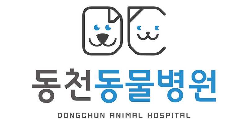 동천 동물병원