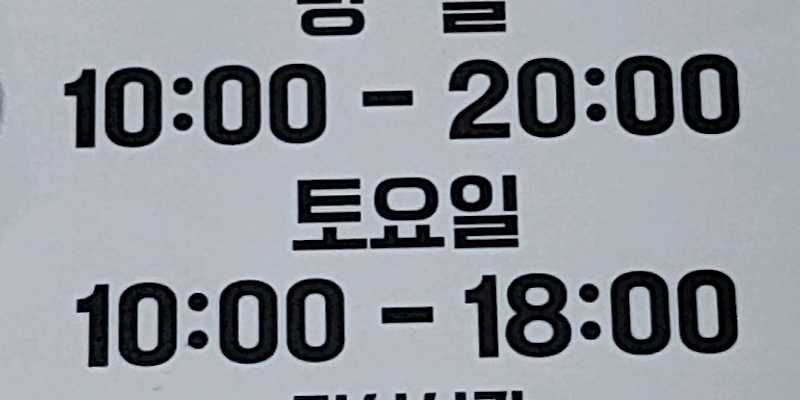 두루동물병원