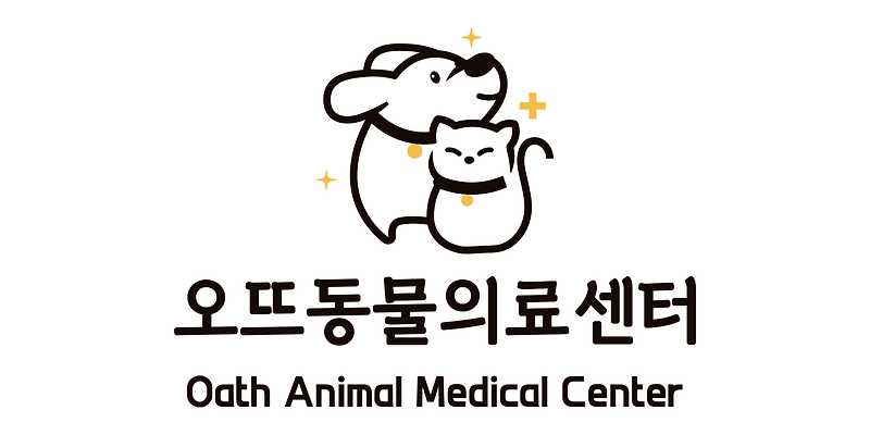 오뜨동물의료센터
