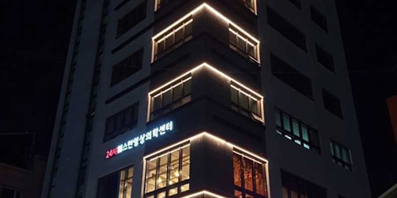 웨스턴 동물의료센터