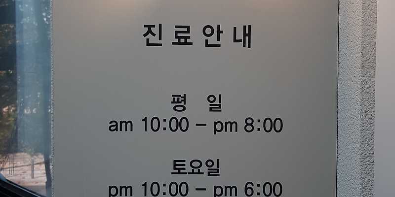 다니엘동물병원
