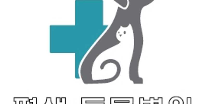 삼산평생동물병원