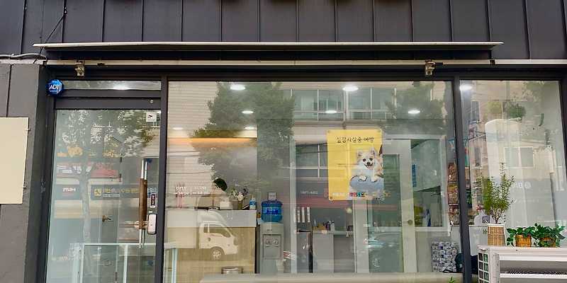 그랜드동물병원