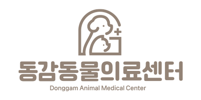 동감동물의료센터