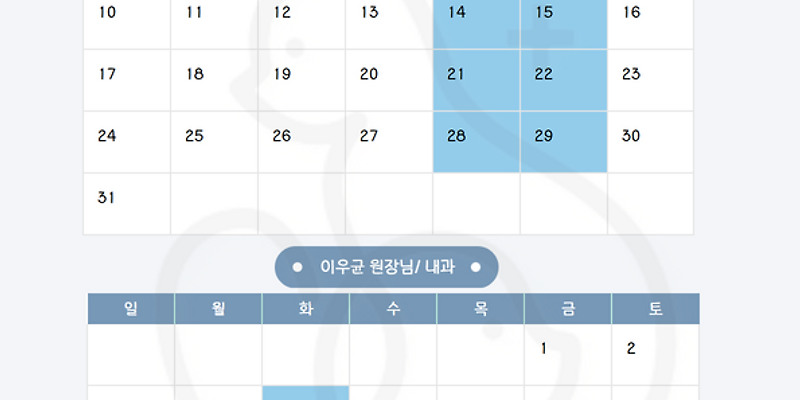 해온동물의료센터