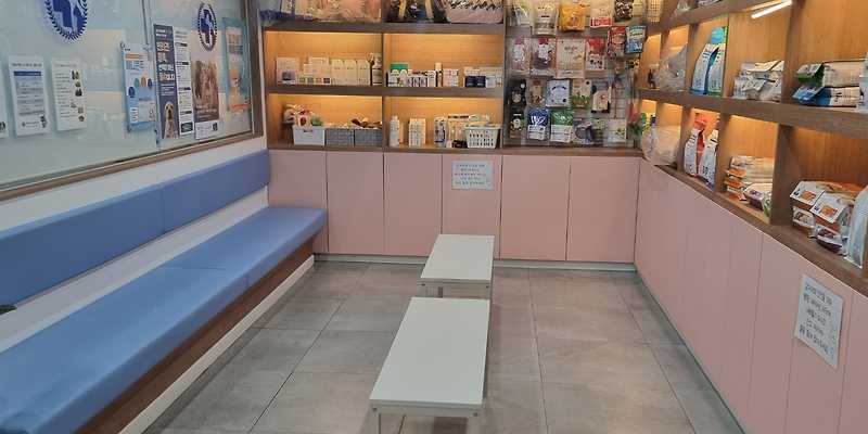 마린파크 동물병원