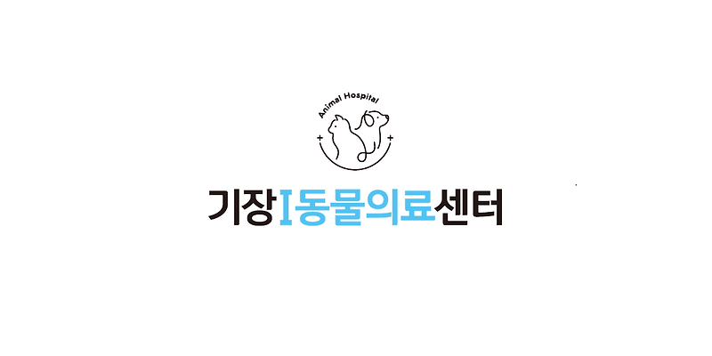 기장i동물의료센터