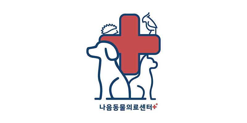 나음동물의료센터
