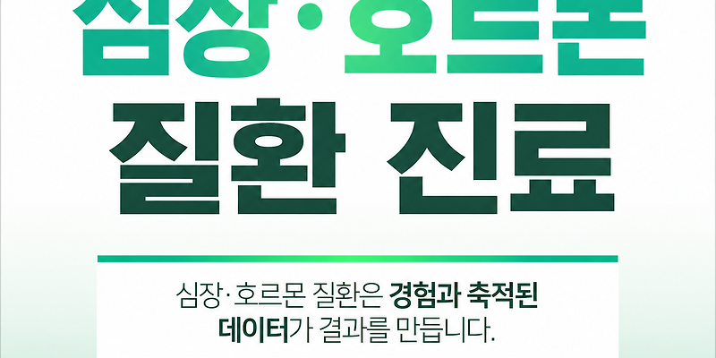 24시 위너스동물의료센터