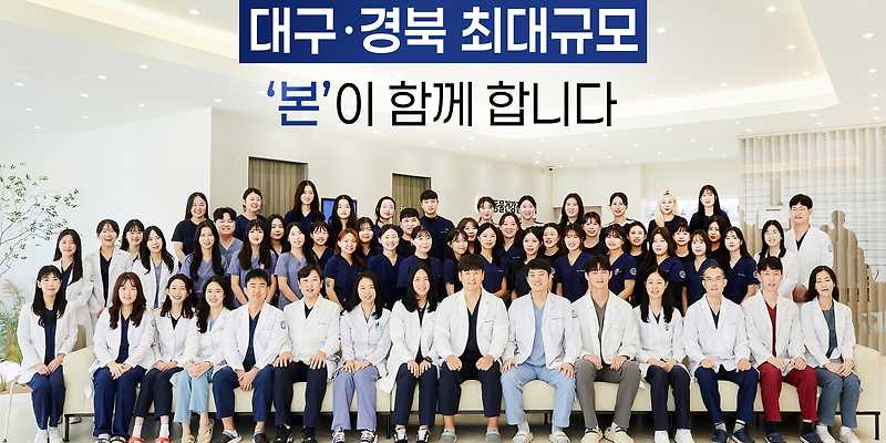 본동물메디컬센터 24시수성점