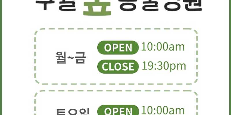 구월숲동물병원