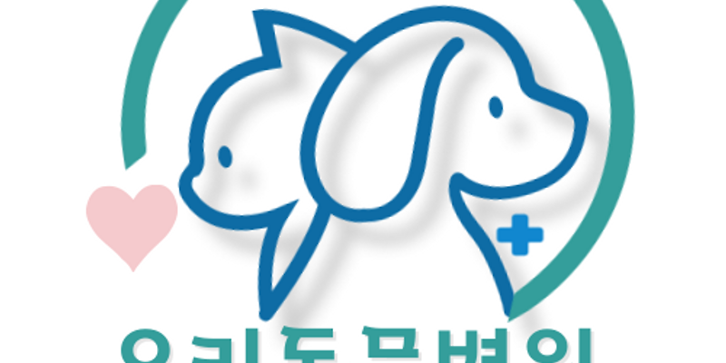 우리동물병원