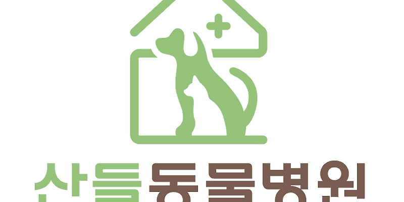 산들동물병원