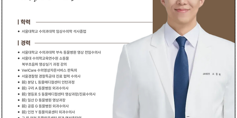 에르동물의료센터