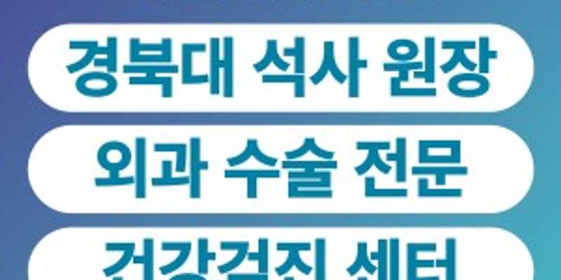 사직동물의료센터