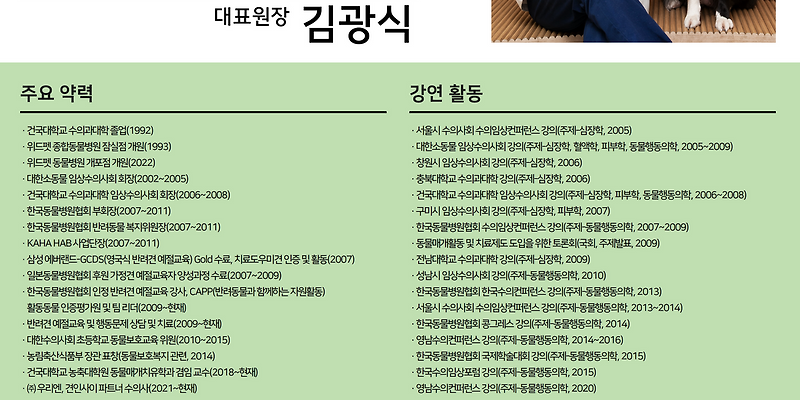위드펫종합동물병원