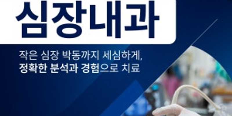 파이 동물의료센터