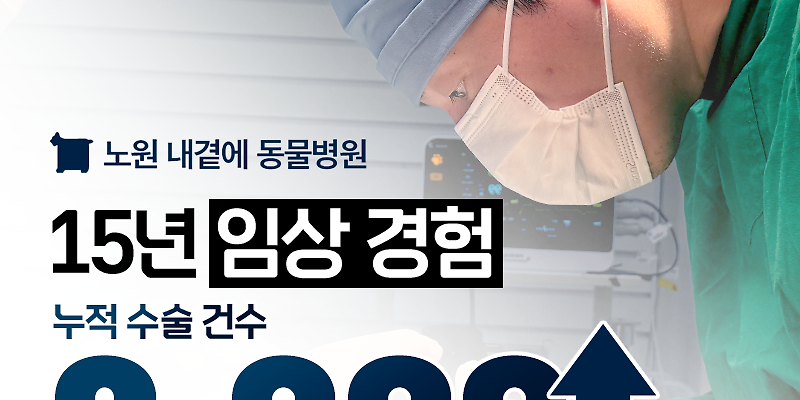 내곁에 동물병원