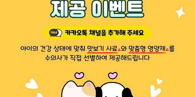 별내품은동물병원