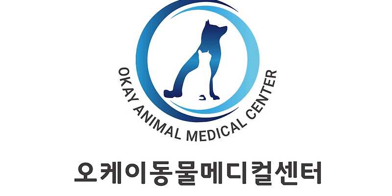 24시송도오케이동물의료센터