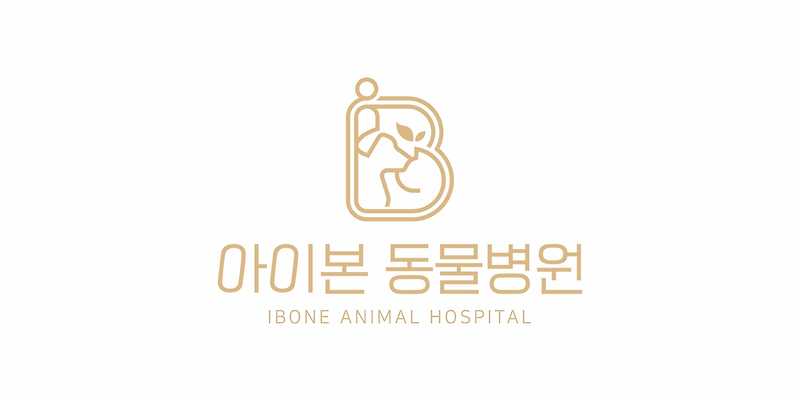 아이본 동물병원