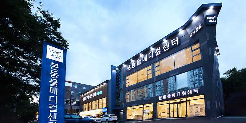 본 동물메디컬센터 외과동물병원
