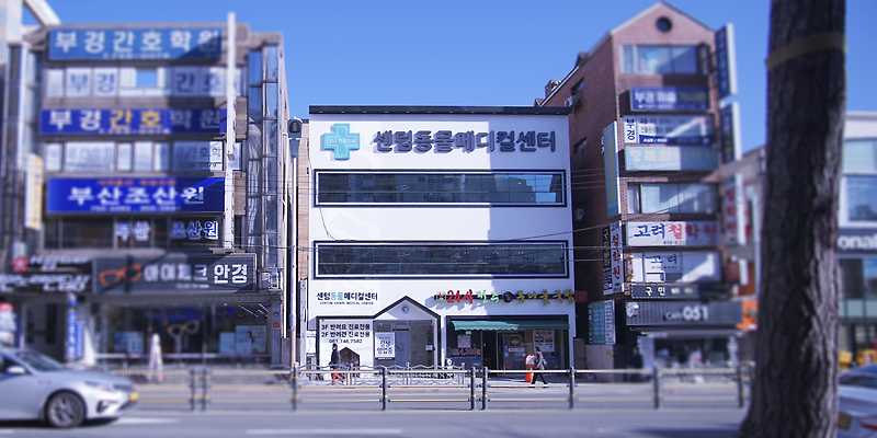 센텀동물메디컬센터 24시