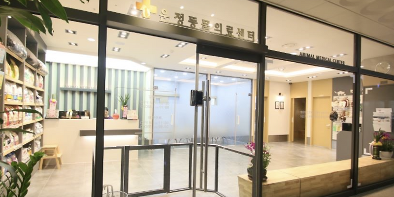 운정24시동물의료센터