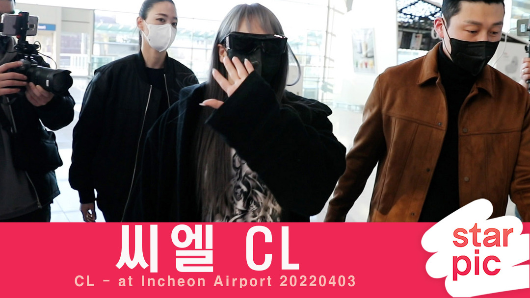 CL 카리스마 비주얼 [STARPIC] / CL - in Incheon Airport 20220403 - kakaoTV CL 카리스마 비주얼 [STARPIC] / CL - in Incheon... 