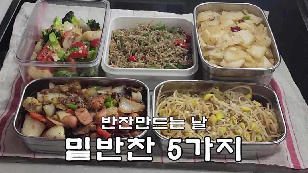 명절앞두고 반찬만드는 날, 우리집 밑반찬 5가지 - kakaoTV 명절앞두고 반찬만드는 날, 우리집 밑반찬 5가지
