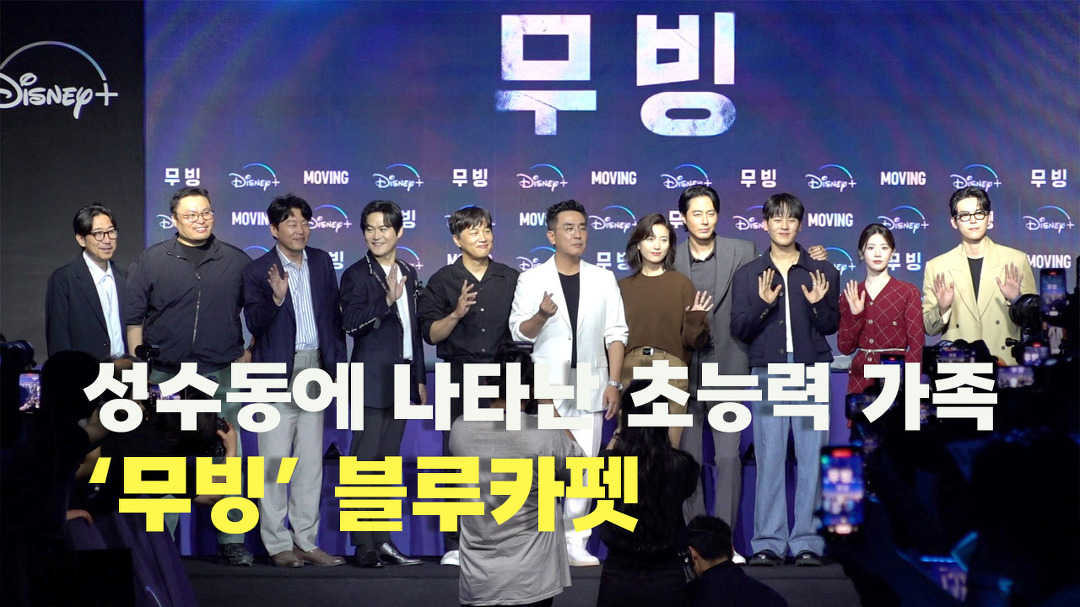 성수동에 나타난 초능력 가족 ’무빙 블루카펫’ [O! STAR] - kakaoTV 성수동에 나타난 초능력 가족 ’무빙 블루카펫’ [O! STAR]