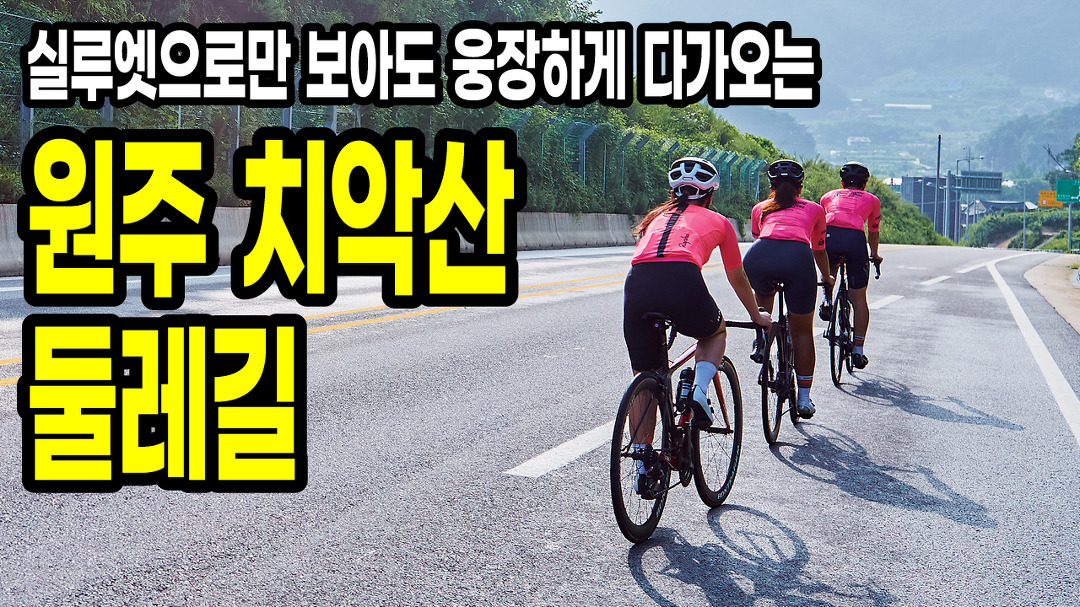 보아도 웅장하게 다가오는 원주 치악산 둘레길 - kakaoTV 로드코스-실루엣으로만 보아도 웅장하게 다가오는 원주 치악산 둘레길