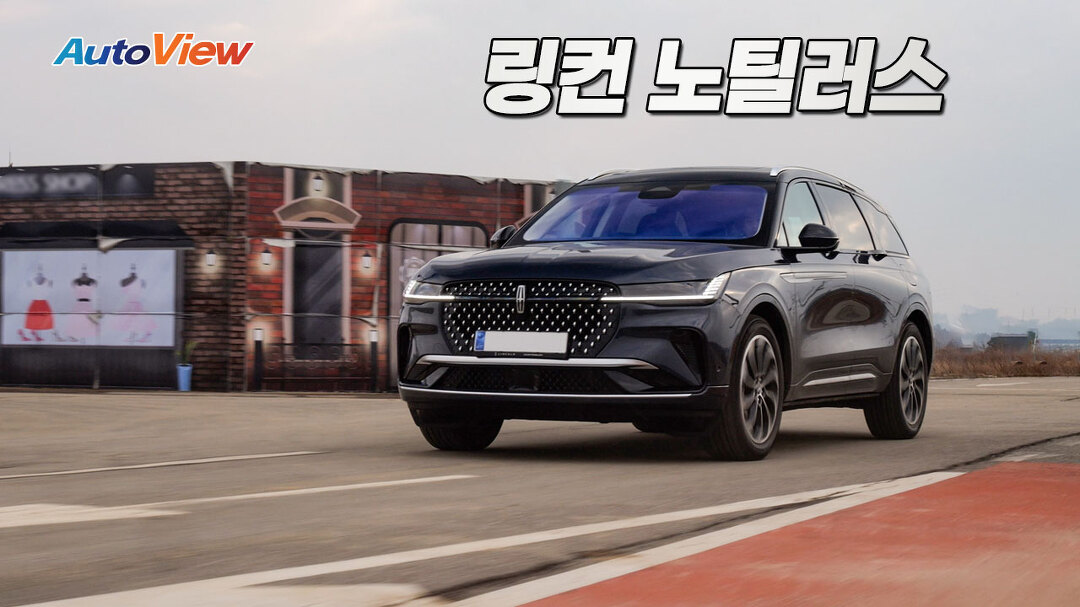 미국차는 도대체 왜 이럴까? ... 2024 링컨 노틸러스 리뷰 - kakaoTV 미국차는 도대체 왜 이럴까? ... 2024 링컨 노틸러스 리뷰