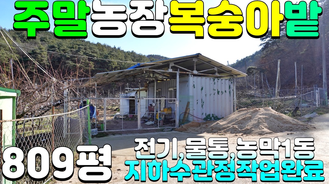 김천시덕곡동귀농귀촌주택용지매매#김천시덕곡동귀농귀촌 - kakaoTV... NO:1-1174번#김천시땅#김천땅#김천시부동산#김천부동산#김천시덕곡동... 