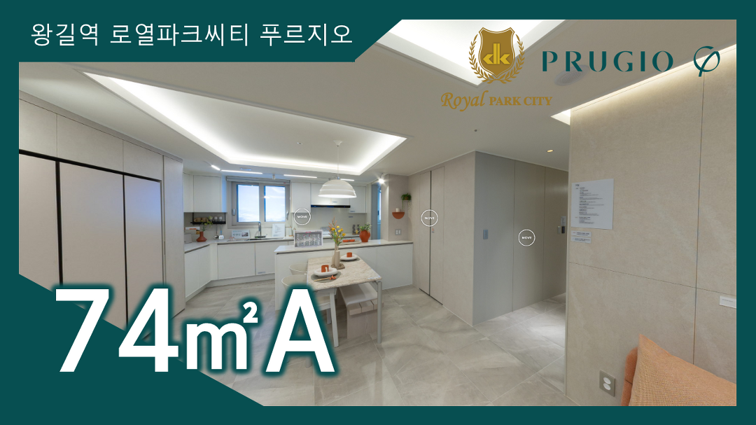 왕길역 로열파크씨티 푸르지오 74㎡A타입 모델하우스(견본주택)내부 영상 - kakaoTV 왕길역 로열파크씨티 푸르지오 74㎡A타입 모델하우스... 
