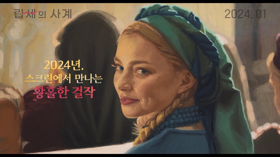 <립세의 사계> 런칭 영상 - kakaoTV <립세의 사계> 런칭 영상