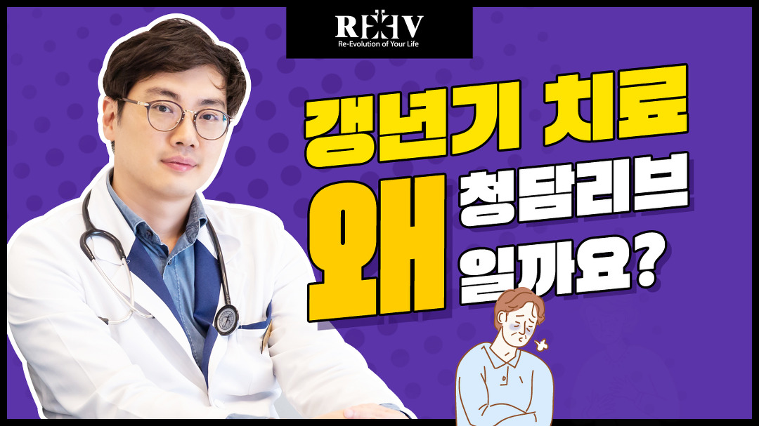[광주 청담리브의원] 수완지구 피부과에서 갱년기 치료를 받아야 하는 이유! - kakaoTV [광주 청담리브의원] 수완지구 피부과에서 갱년기 치료를... 