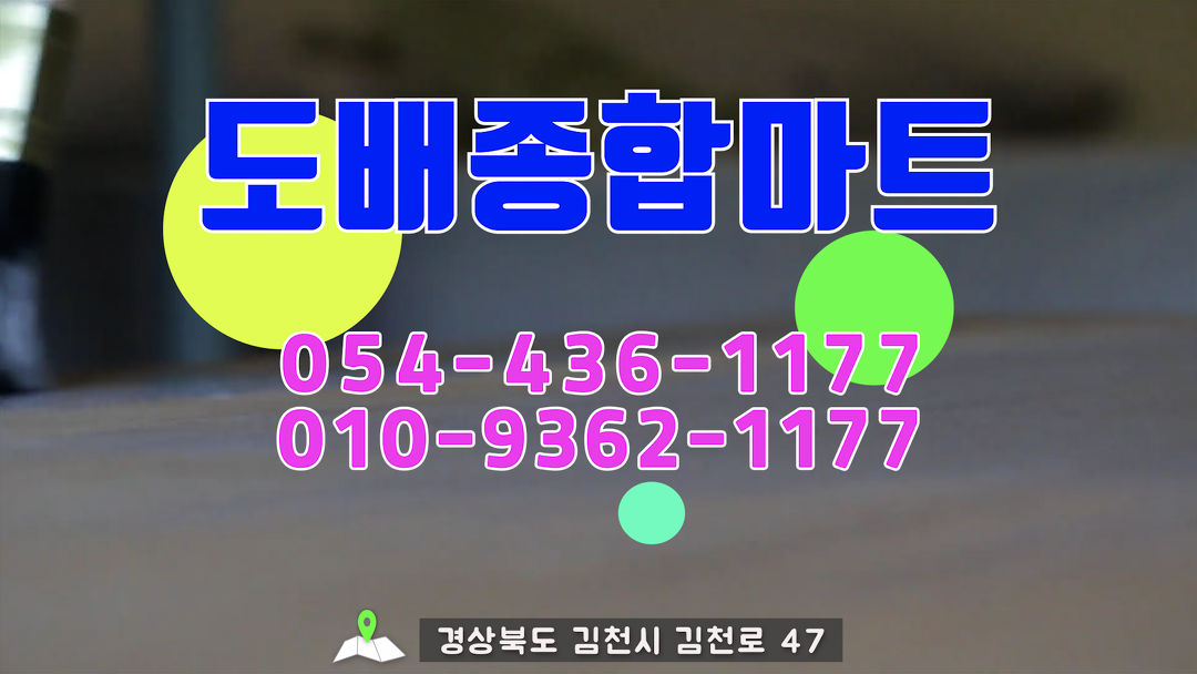 도배종합마트 1 - kakaoTV 도배종합마트 1