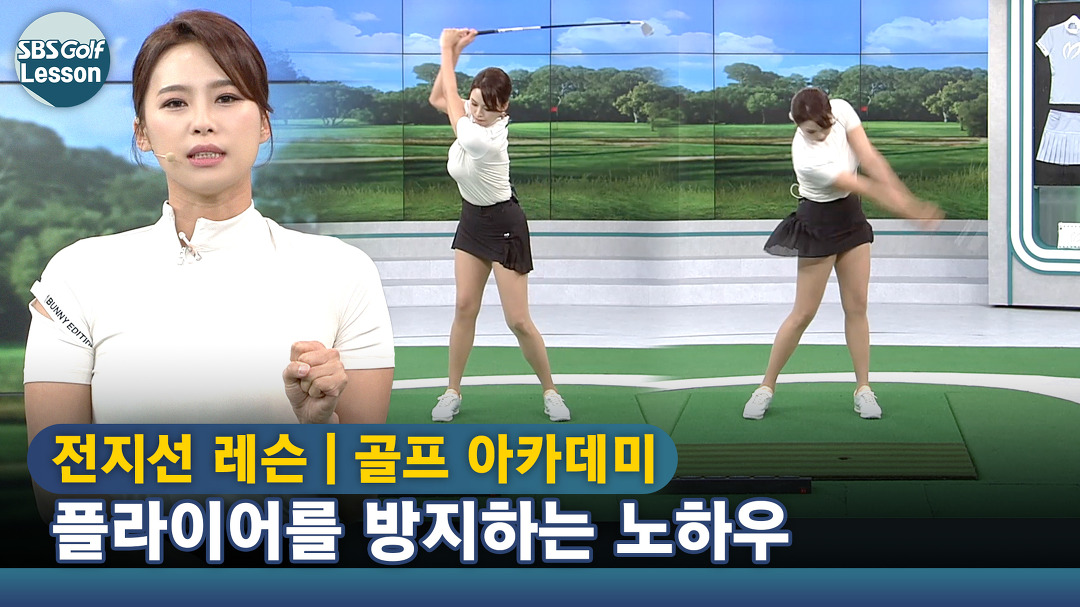 [아카데미 전지선] 중·상급자를 위한 클럽 선택과 러프 탈출 - kakaoTV [아카데미 전지선] 중·상급자를 위한 클럽 선택과 러프 탈출