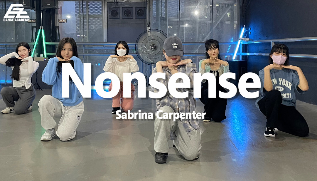 신촌댄스학원 이지댄스신촌점 Sabrina Carpenter - Nonsense 춤배우기 - kakaoTV 신촌댄스학원 이지댄스신촌점 Sabrina Carpenter... 