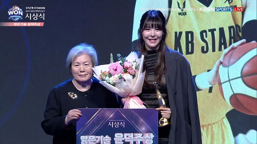 [2023-24 WKBL 정규리그 시상식] 맑은기술 윤덕주상 KB스타즈 박지수 - kakaoTV [2023-24 WKBL 정규리그 시상식] 맑은기술 윤덕주상... 