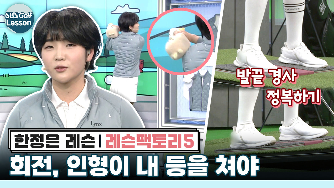 [레슨팩토리 한정은] 내리막, 오르막... 경사지에서 빠져나오는 방법 - kakaoTV [레슨팩토리 한정은] 내리막, 오르막... 경사지에서 빠져나오는 방법