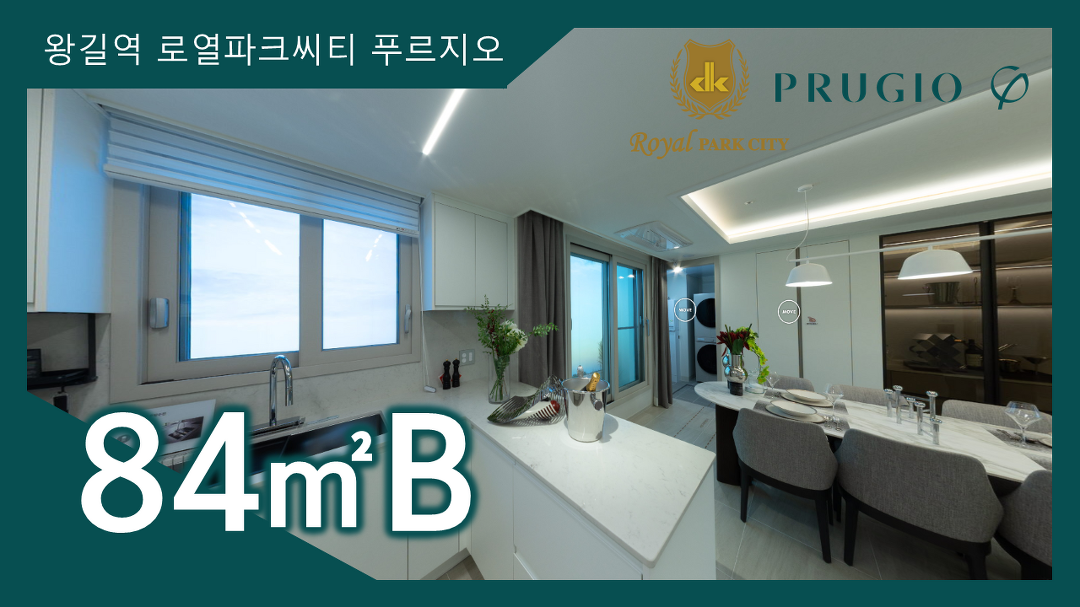 왕길역 로열파크씨티 푸르지오 84㎡B타입 모델하우스(견본주택)내부 영상 - kakaoTV 왕길역 로열파크씨티 푸르지오 84㎡B타입 모델하우스... 