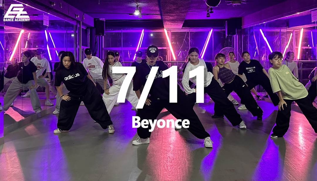 이대댄스학원 이지댄스신촌점 Beyoncé 비욘세 - 7/11... kakaoTV 이대댄스학원 이지댄스신촌점 Beyoncé 비욘세 - 7/11 코레오그래피 배우기