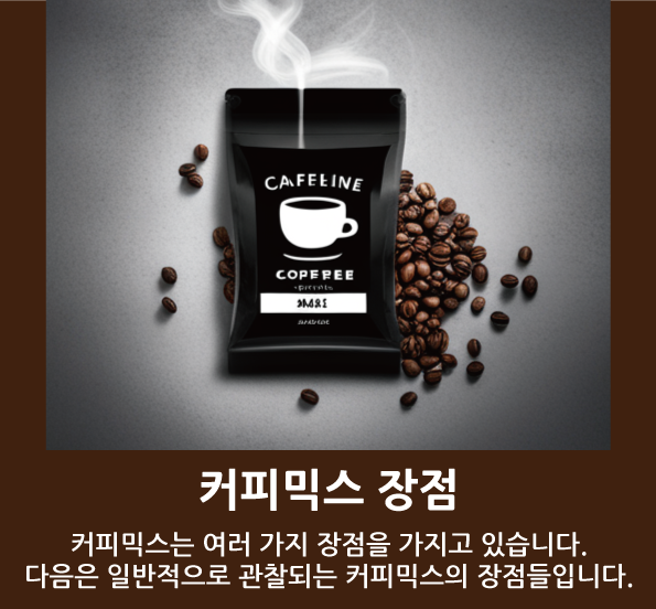 [강릉카페/게락회산점]커피믹스 장점 - kakaoTV [강릉카페/게락회산점]커피믹스 장점