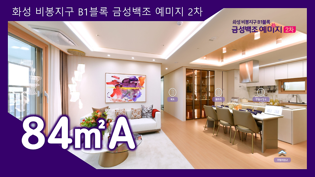 백조 아파트 배치도